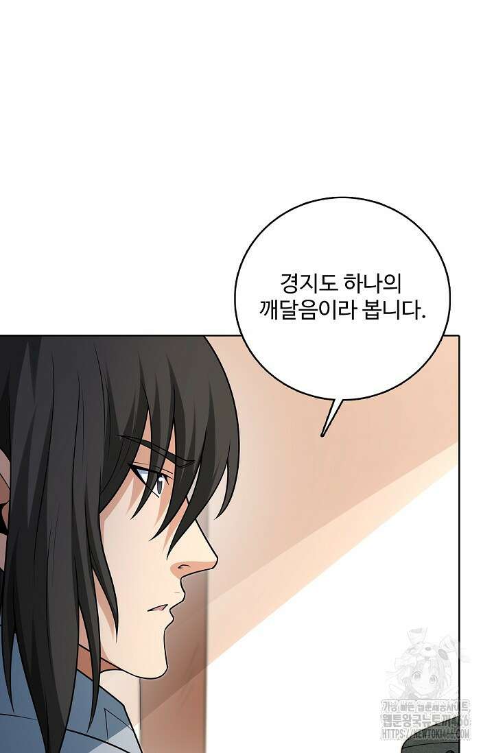 절세무신 523화 13