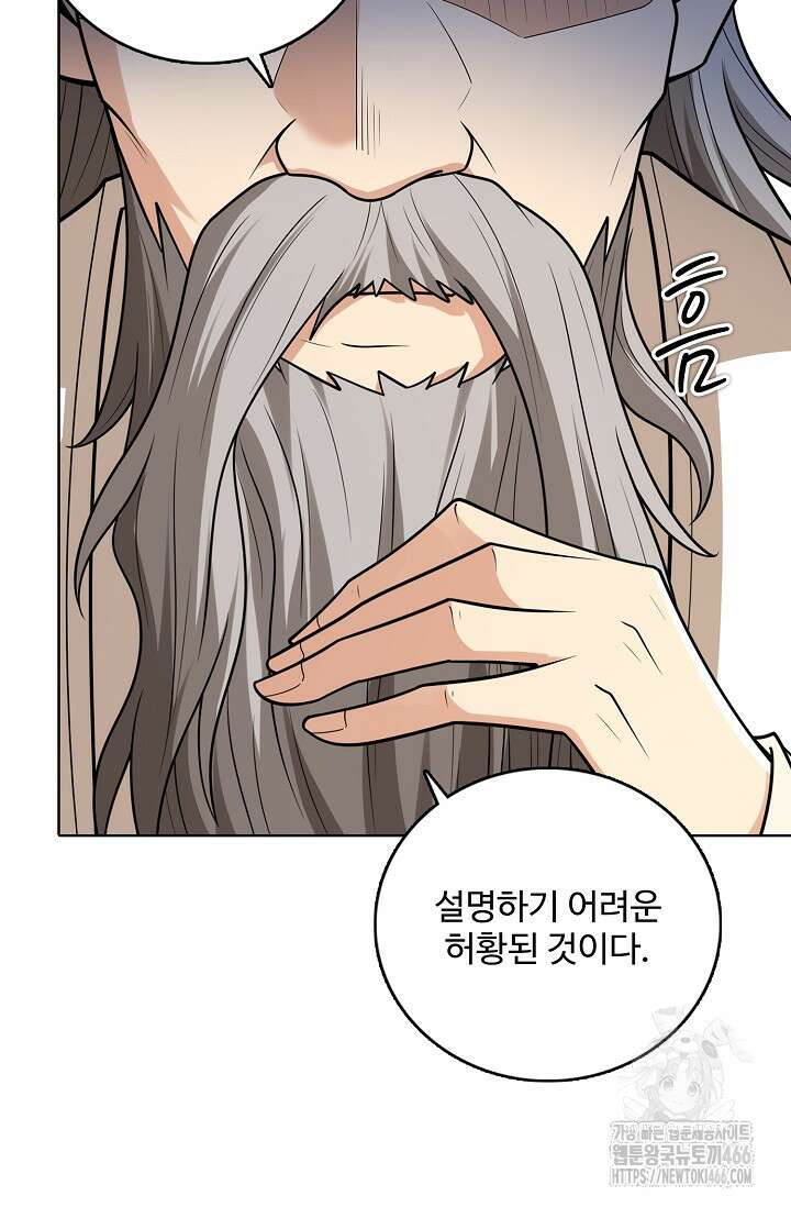 절세무신 523화 15
