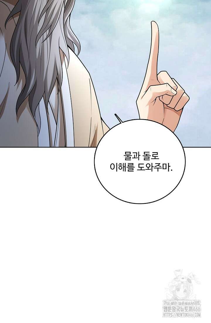 절세무신 523화 17