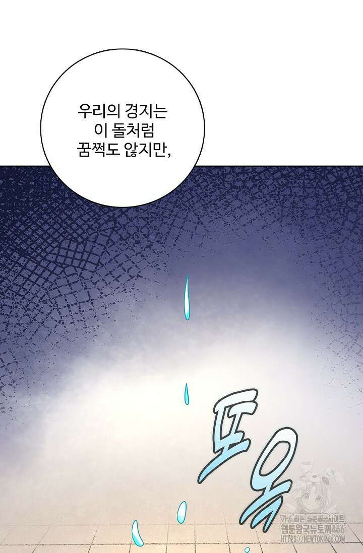 절세무신 523화 18