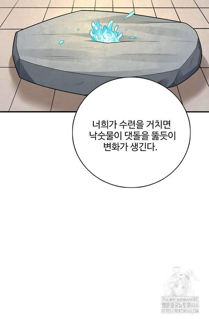 절세무신 523화 19