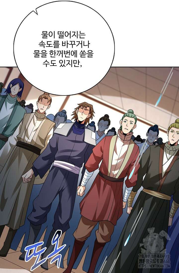 절세무신 523화 20