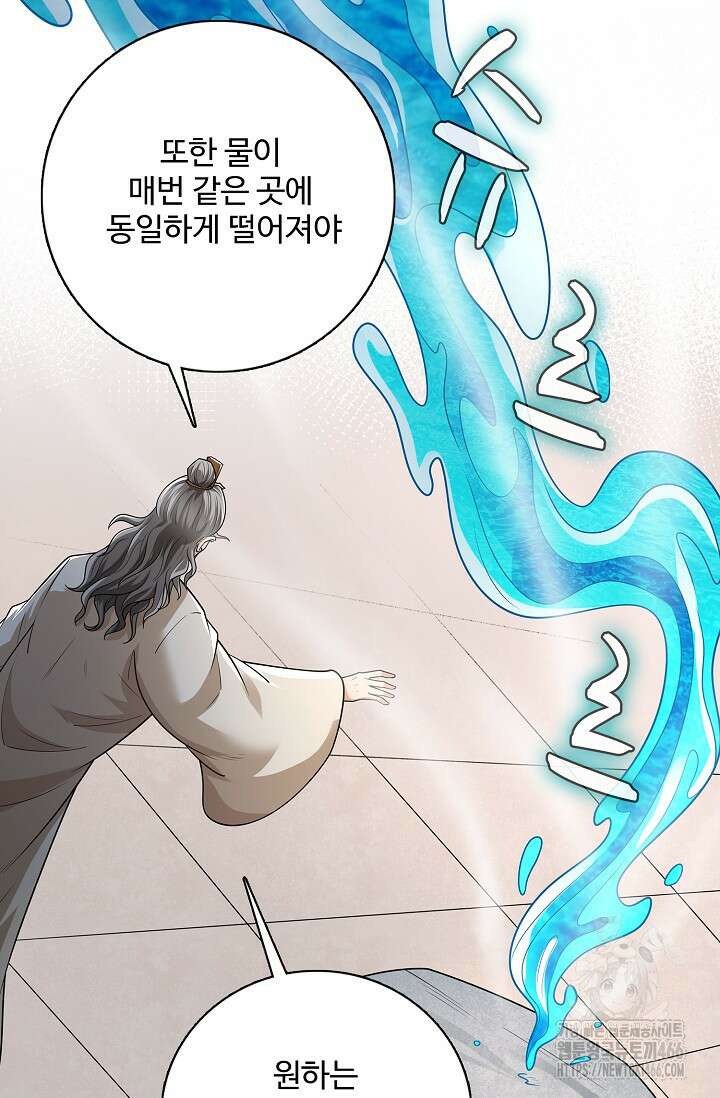 절세무신 523화 23