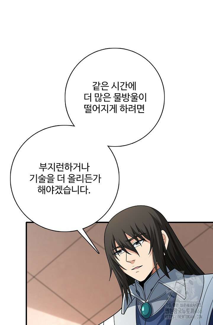 절세무신 523화 27