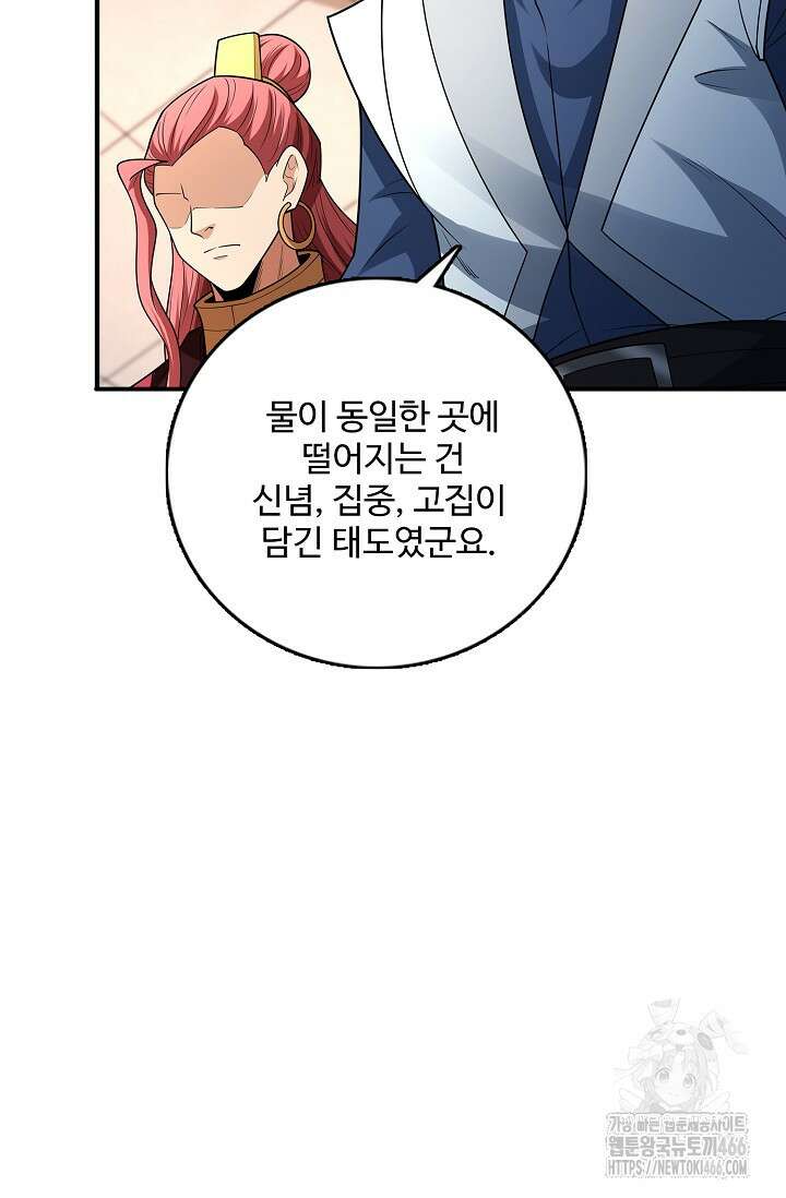 절세무신 523화 28