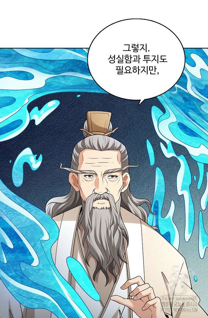 절세무신 523화 29