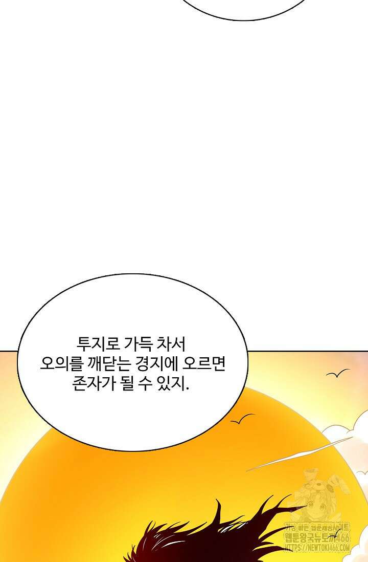 절세무신 523화 35