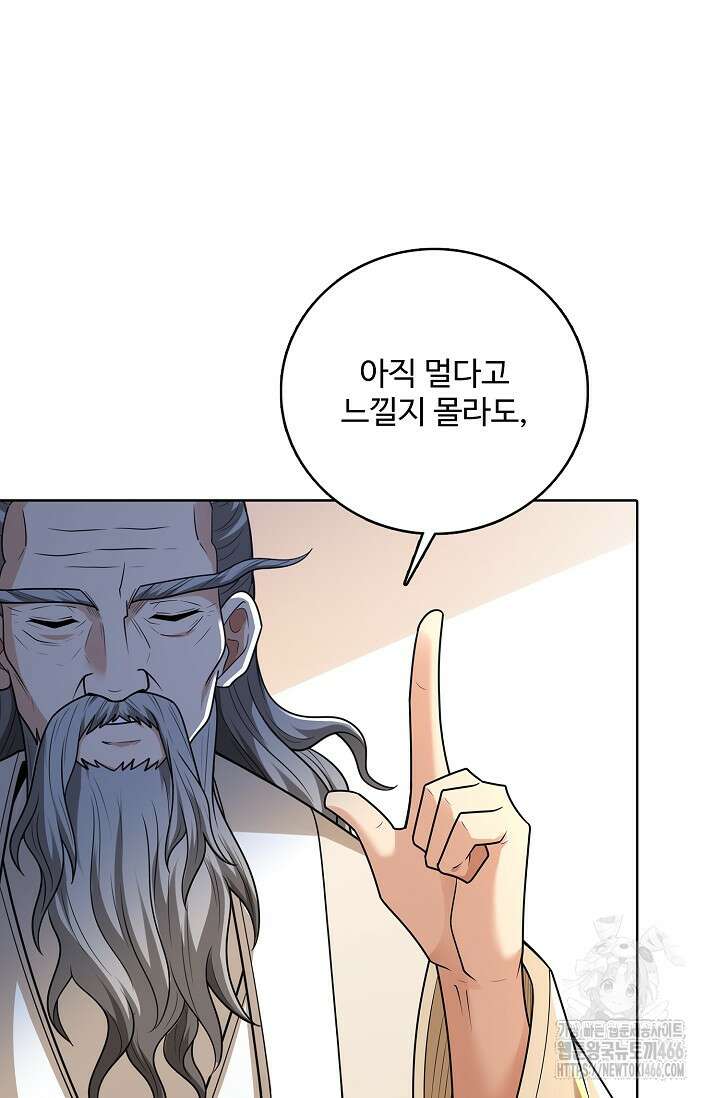 절세무신 523화 37