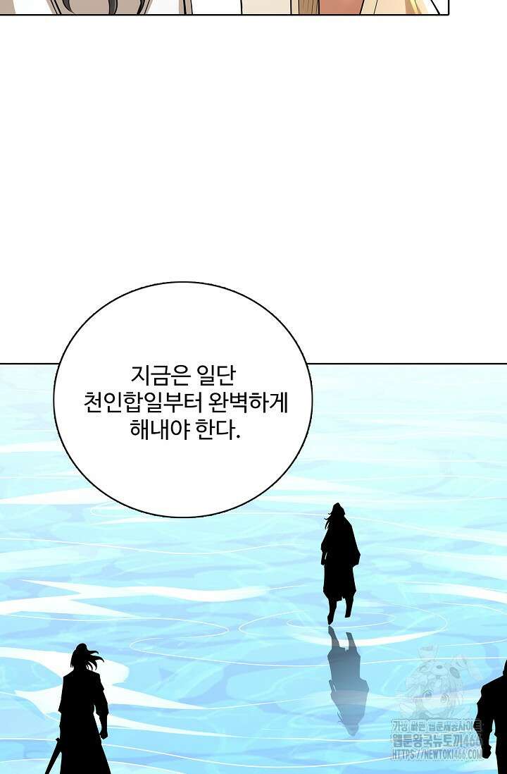 절세무신 523화 38
