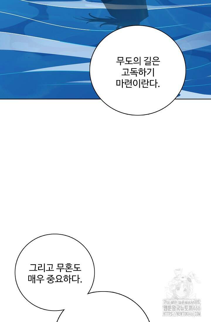 절세무신 523화 40