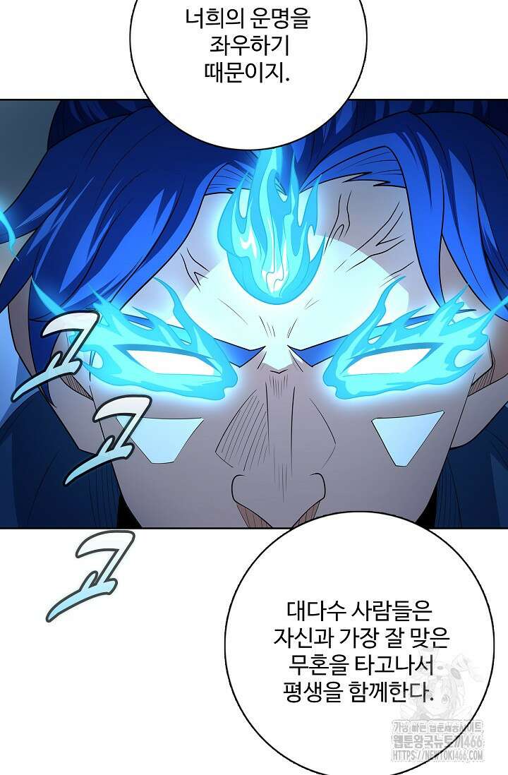 절세무신 523화 41