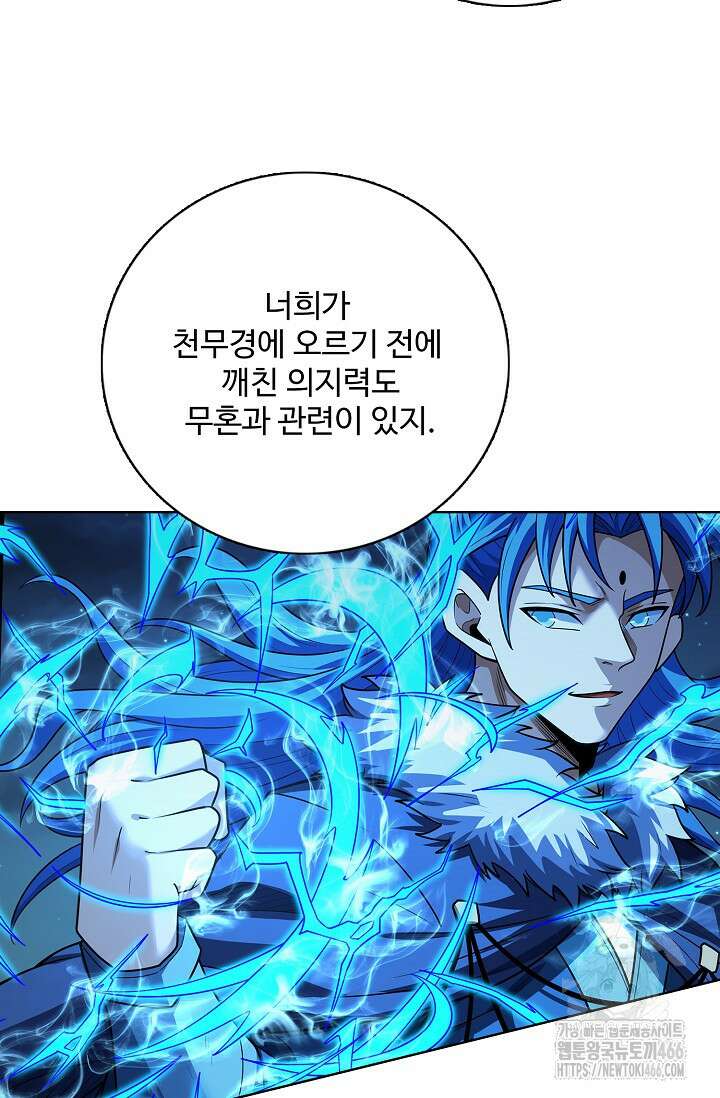 절세무신 523화 42