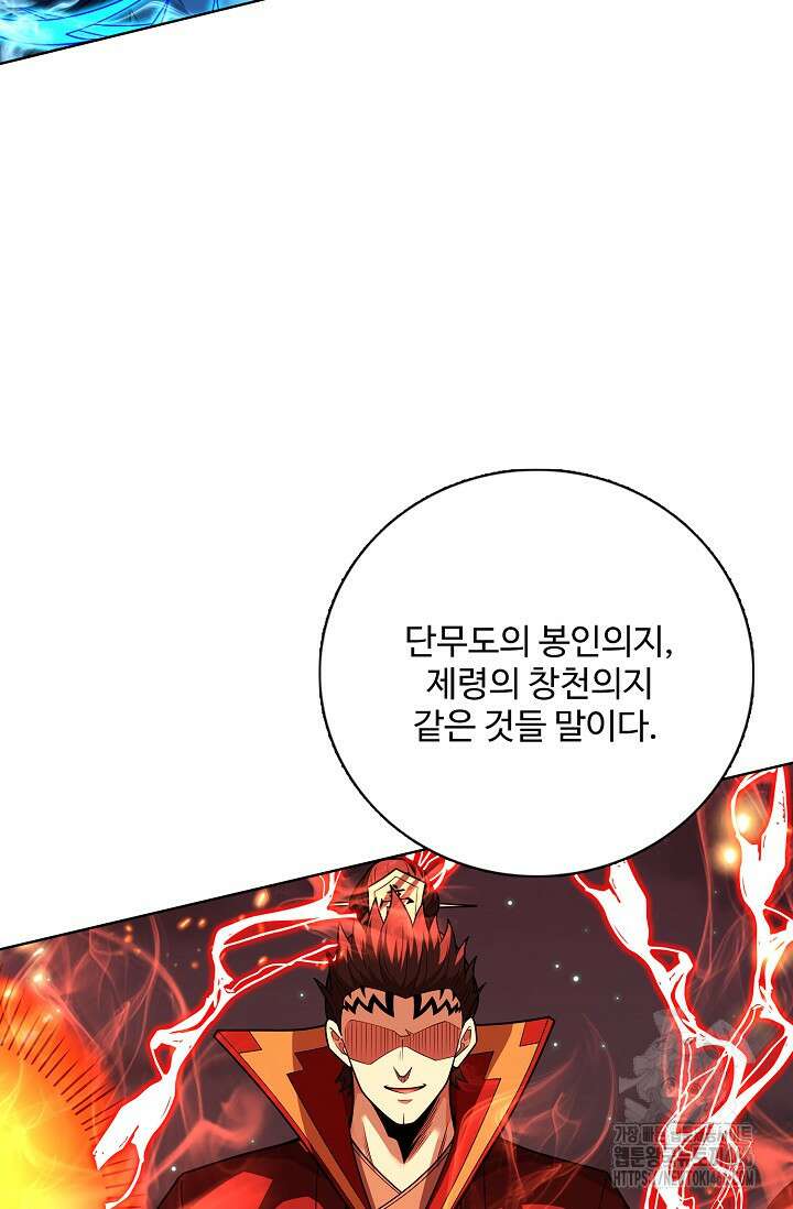 절세무신 523화 43