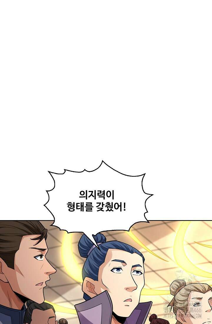 절세무신 523화 56