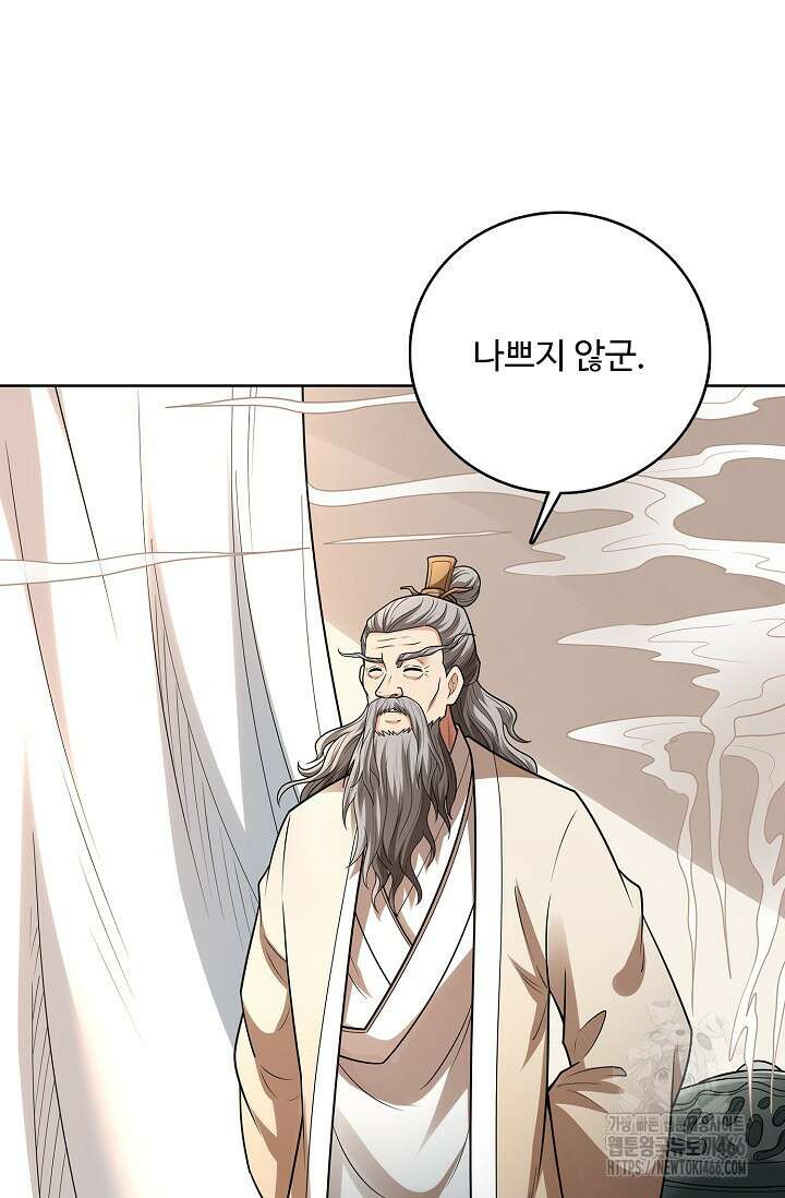 절세무신 523화 59