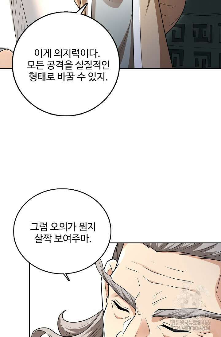 절세무신 523화 60