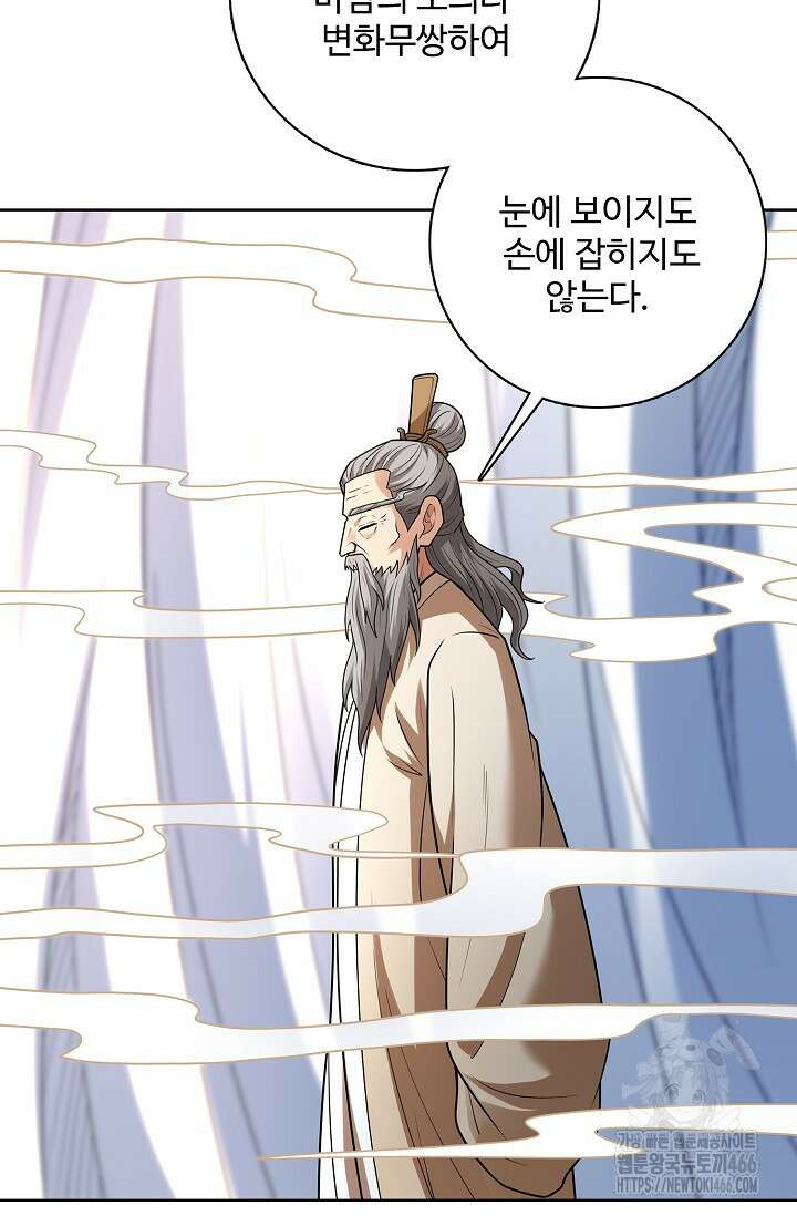 절세무신 523화 62