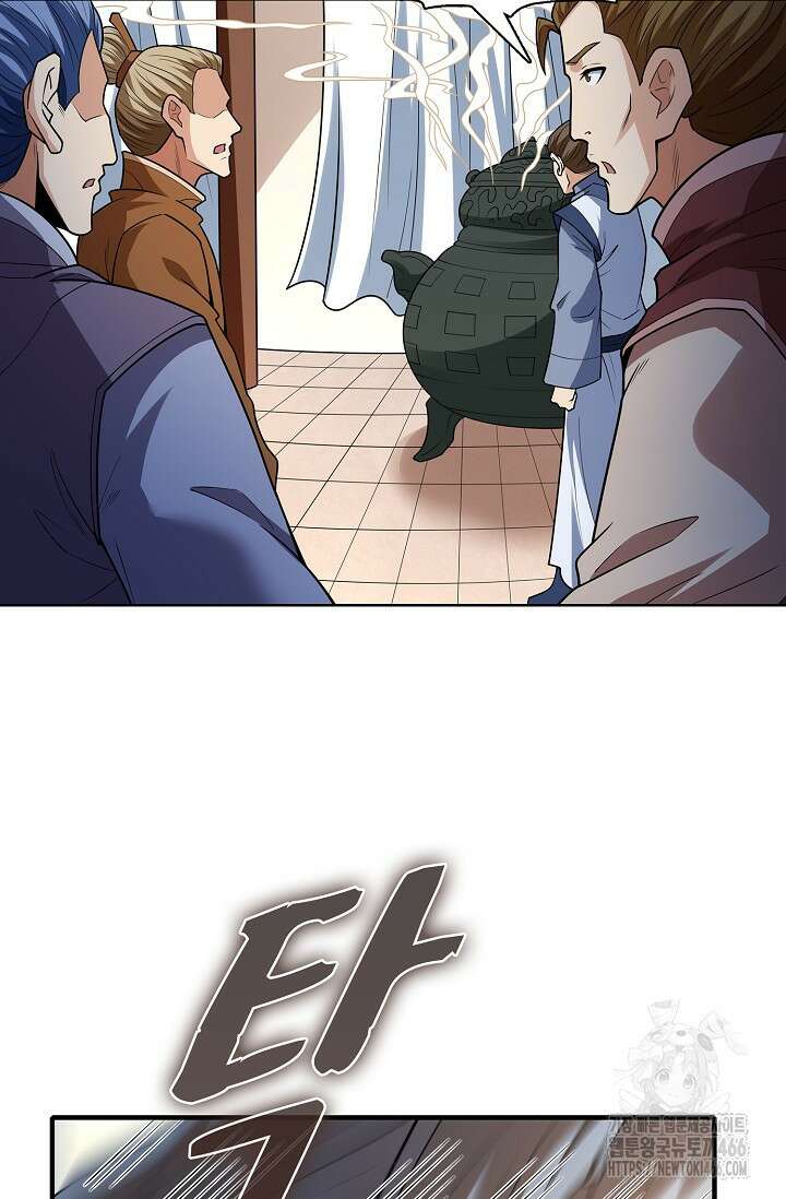 절세무신 523화 69