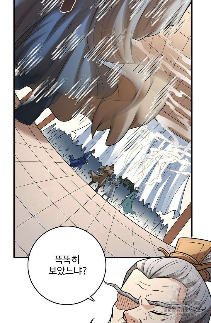 절세무신 523화 70