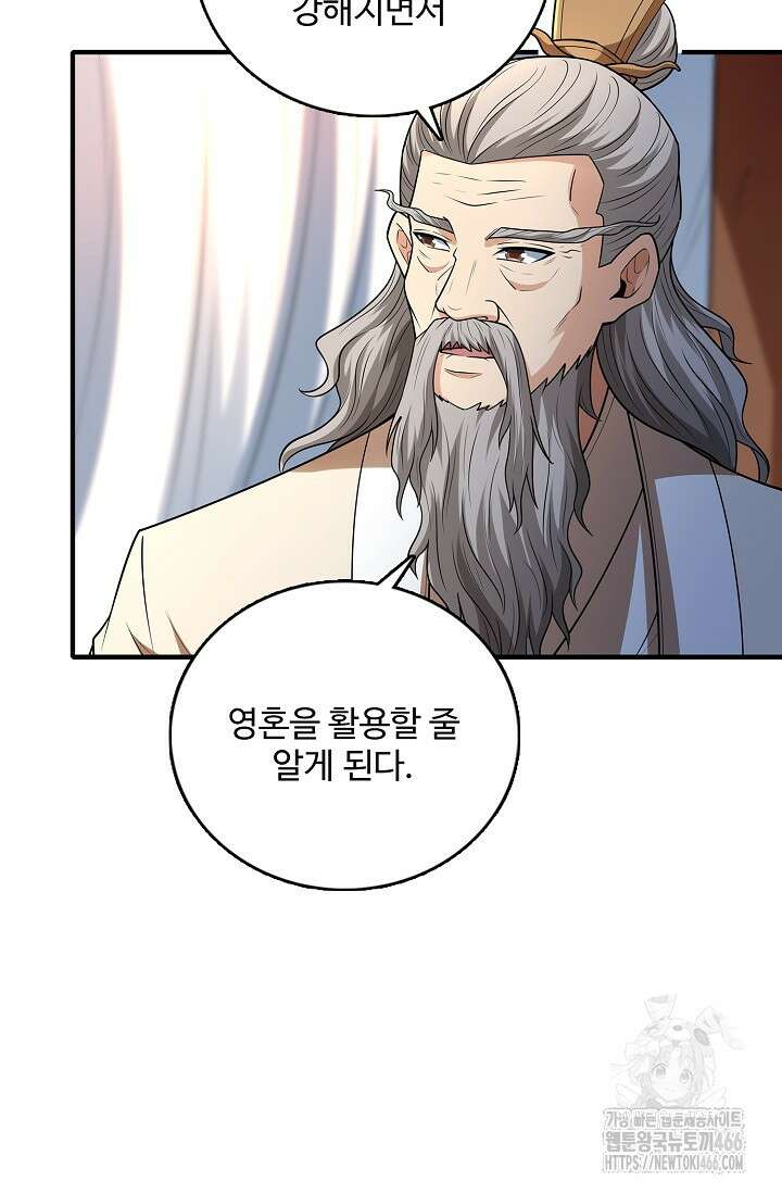 절세무신 523화 75