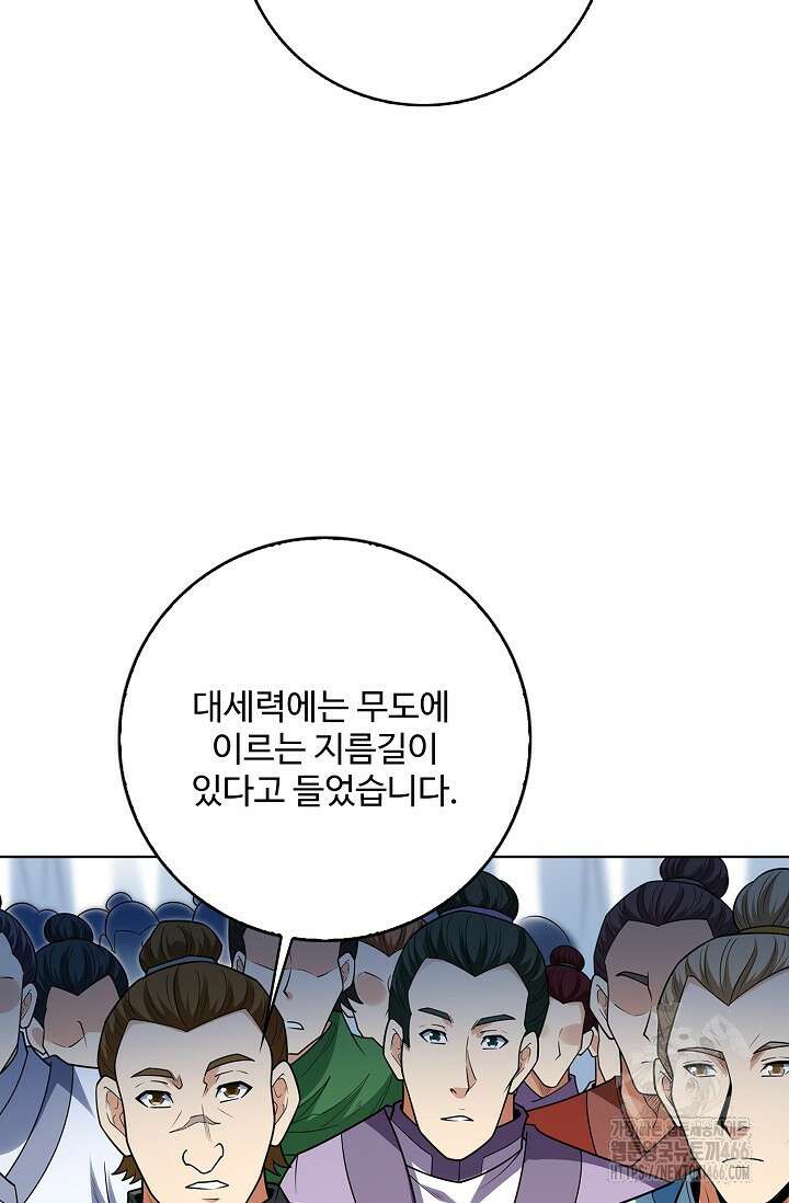 절세무신 523화 77