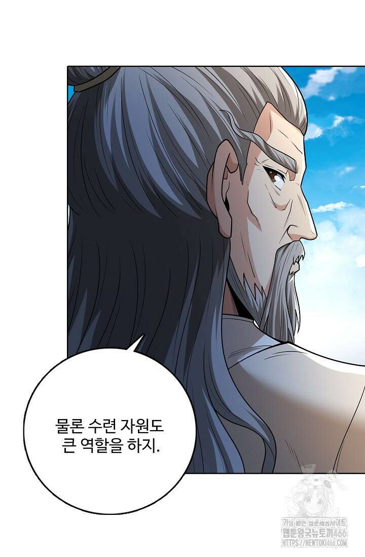 절세무신 523화 79