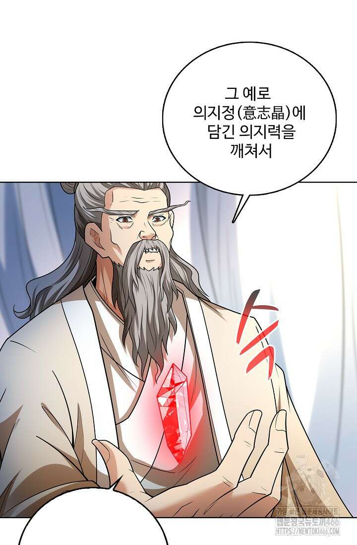 절세무신 523화 80