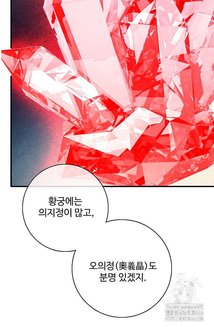 절세무신 523화 82