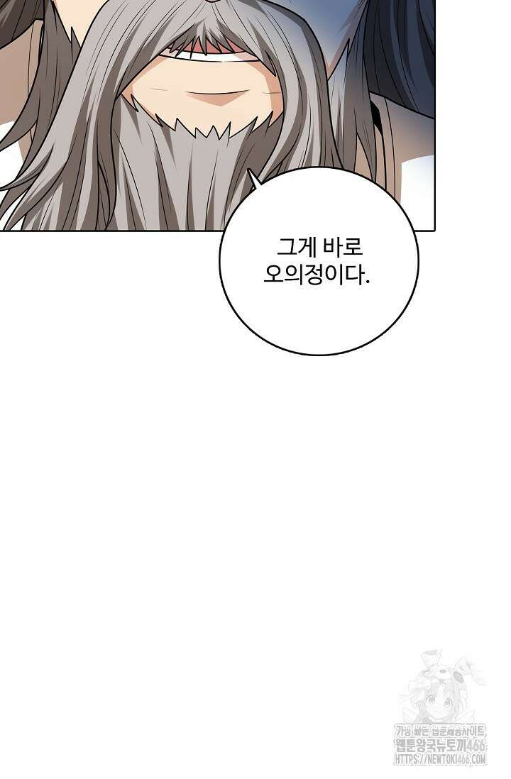 절세무신 523화 84