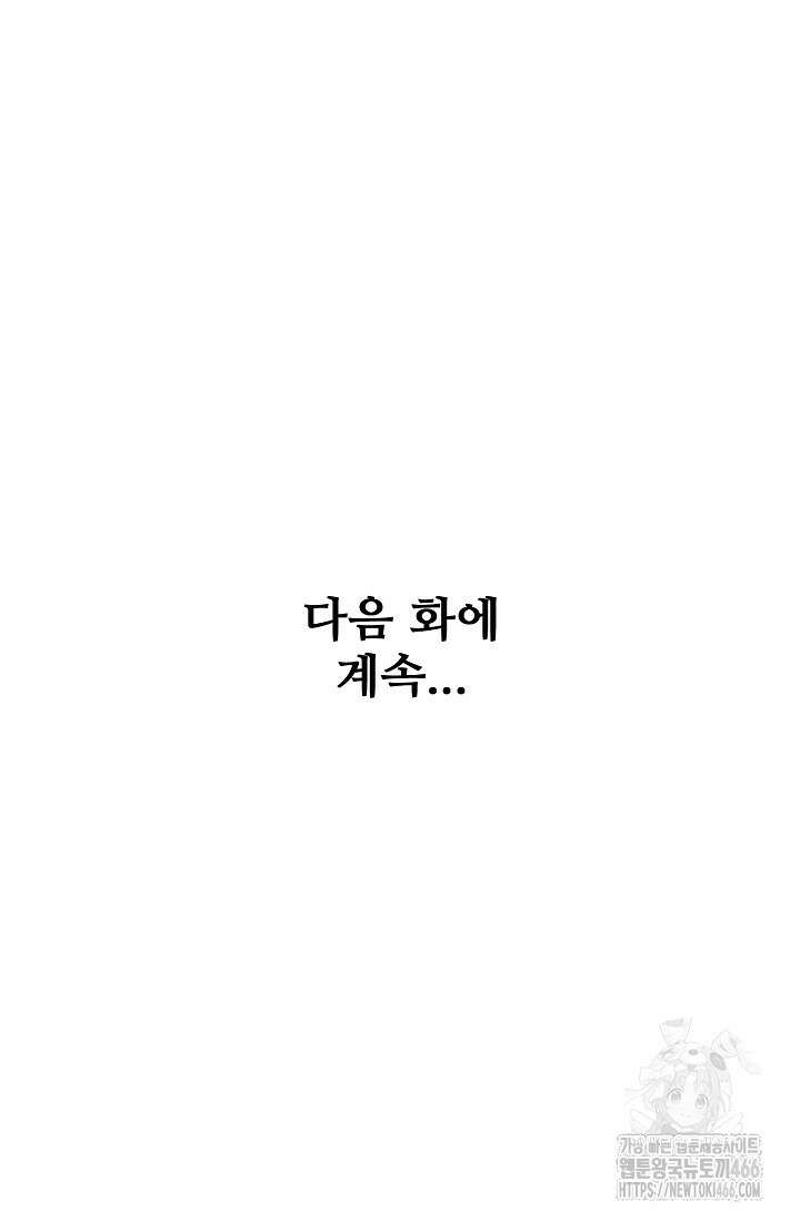 절세무신 523화 85