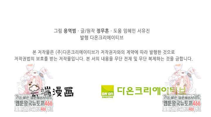절세무신 523화 86