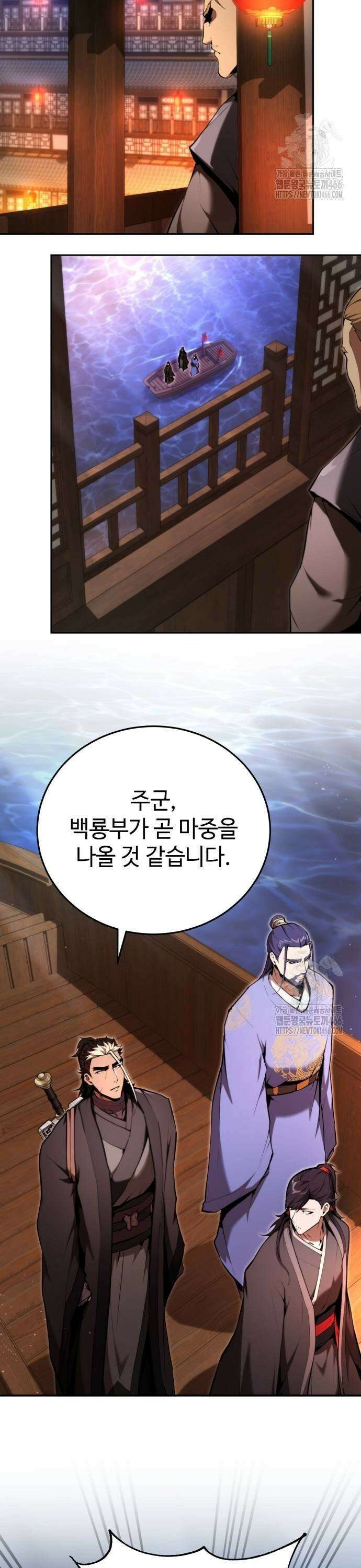 전전긍긍 마교교주 42화 3