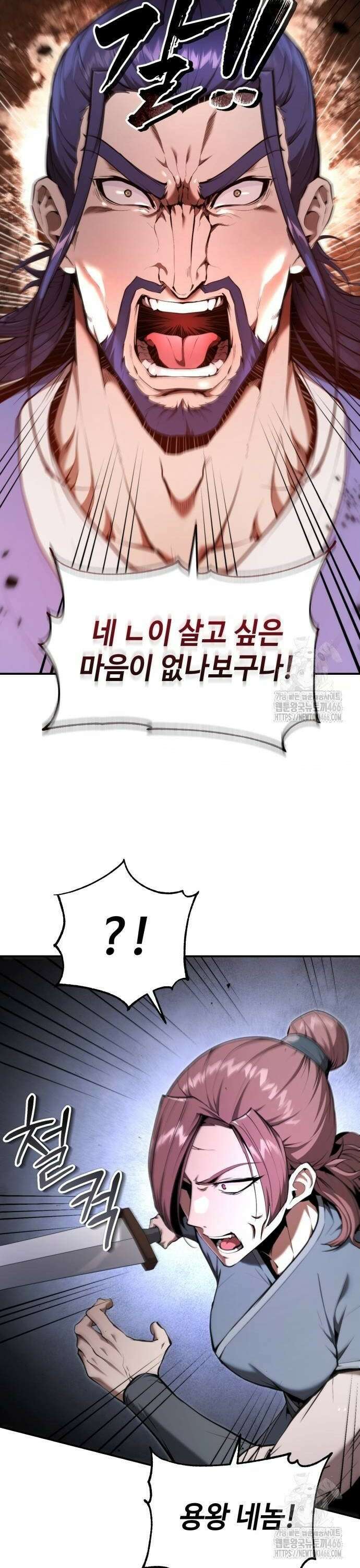 전전긍긍 마교교주 42화 8