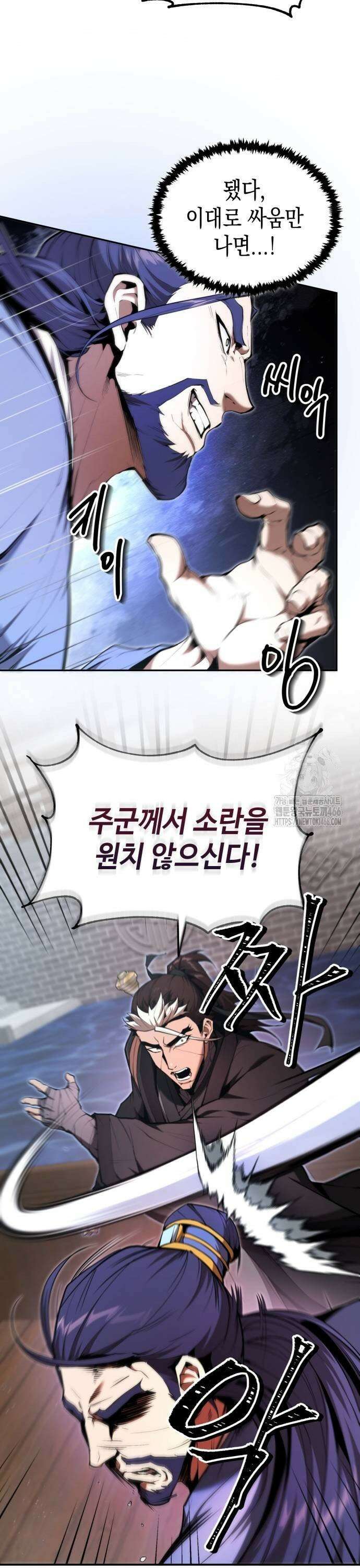전전긍긍 마교교주 42화 9