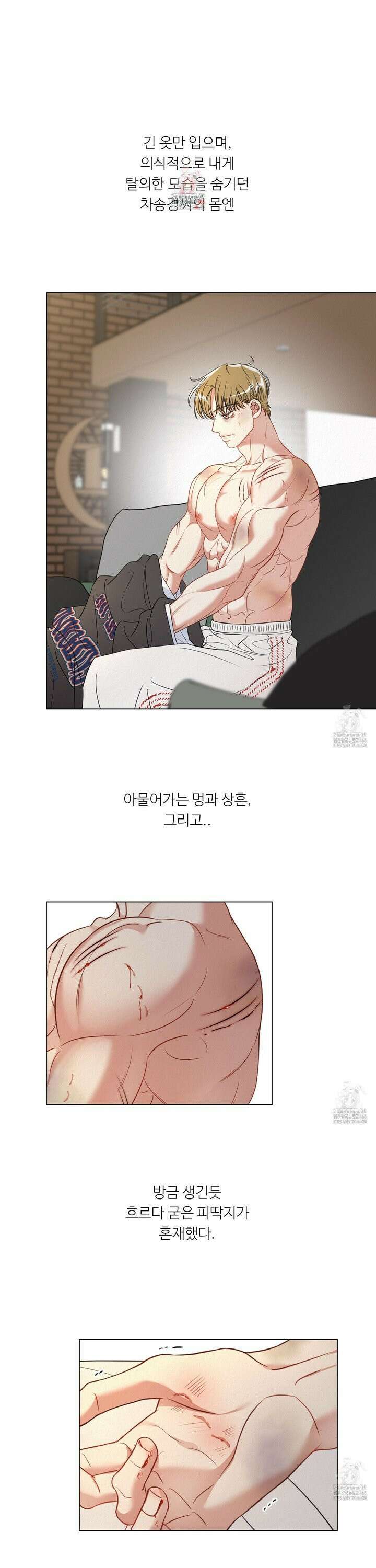 사이계절 61화 1