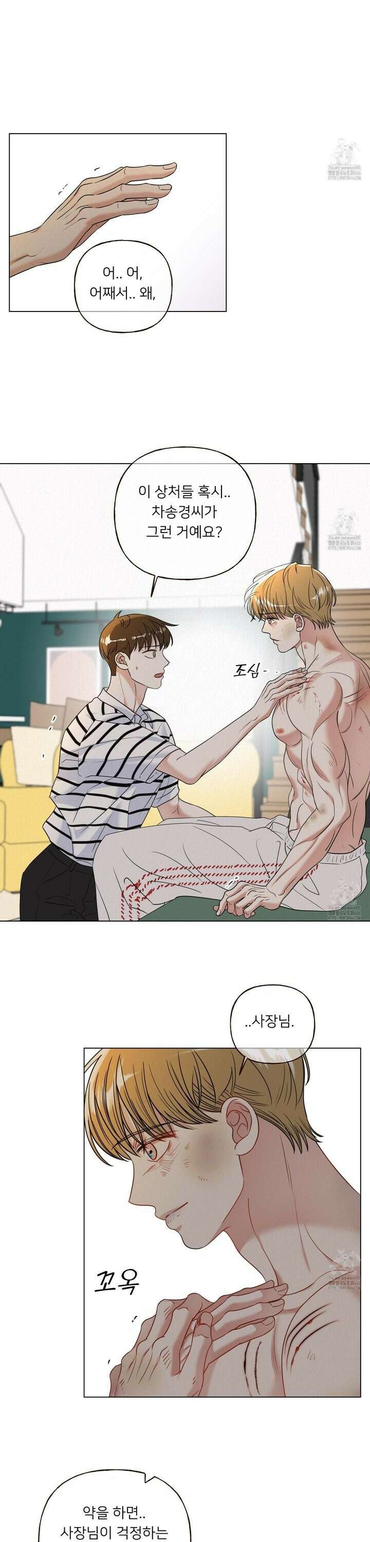 사이계절 61화 4
