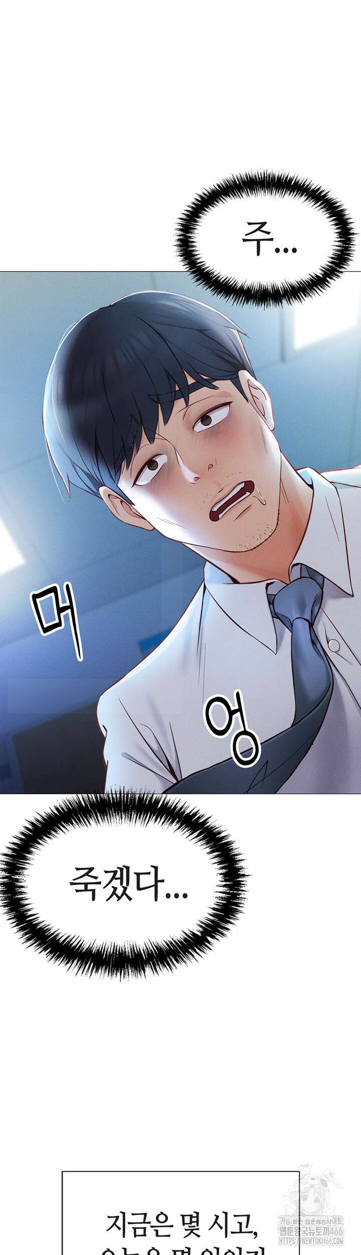 상식개변 프로그램 1화 8