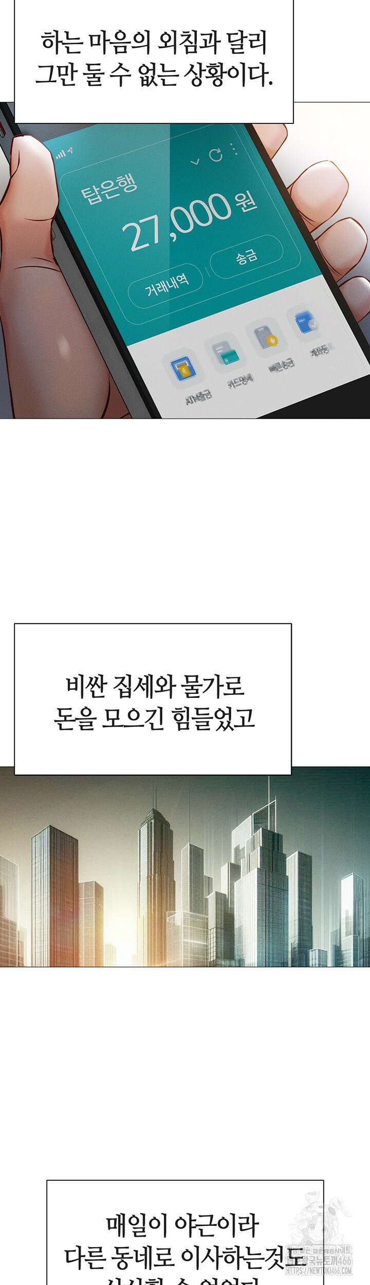 상식개변 프로그램 1화 10