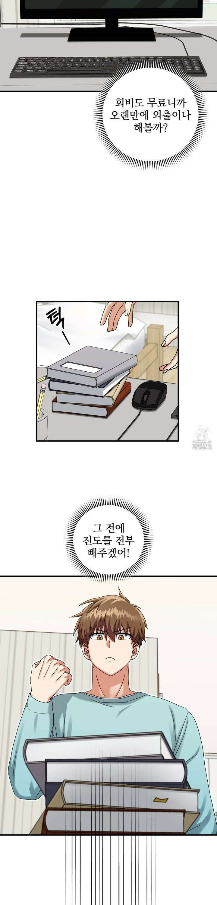 커뮤라도 괜찮아! 2화 3