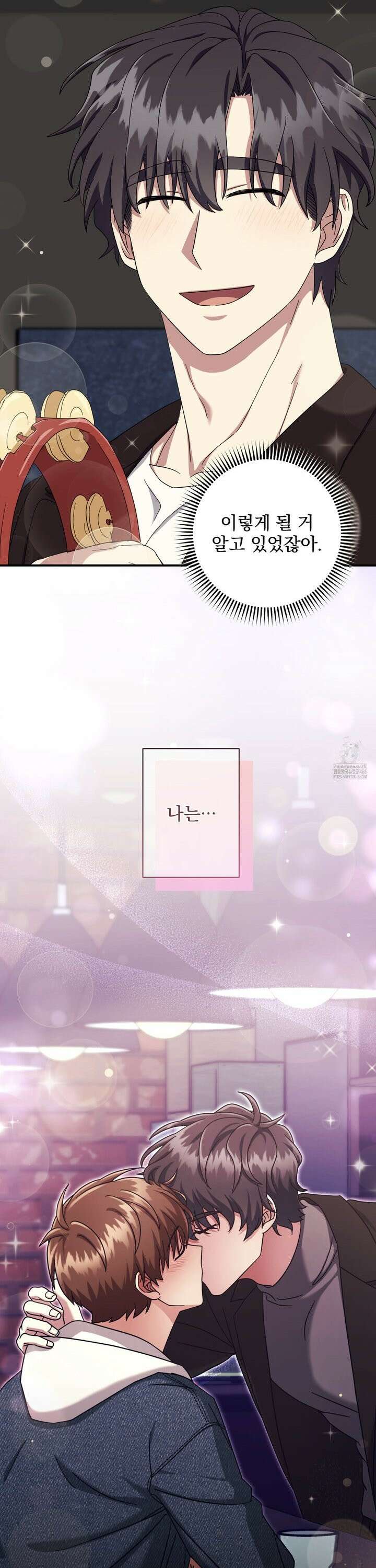 커뮤라도 괜찮아! 6화 2