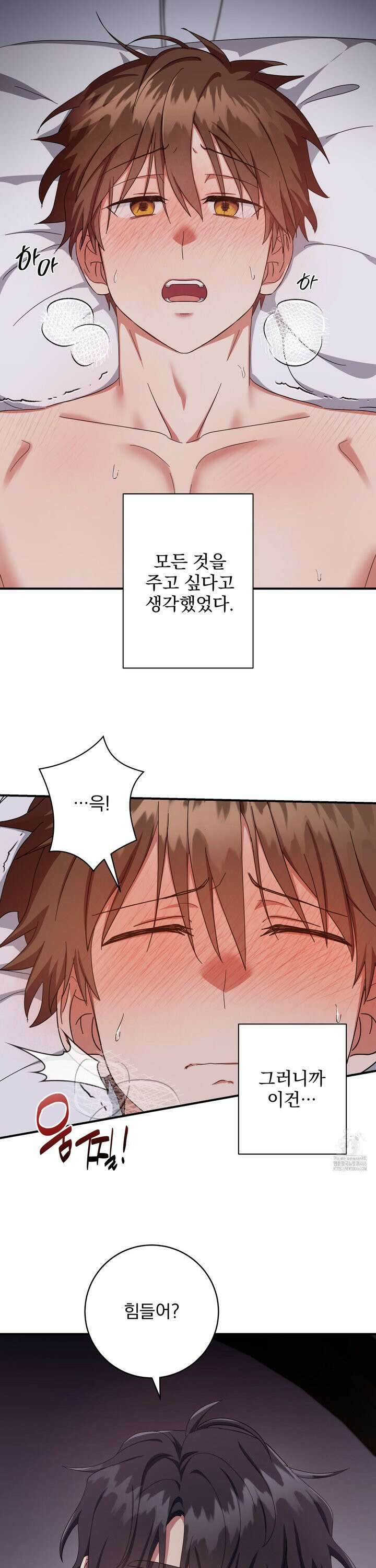 커뮤라도 괜찮아! 6화 4