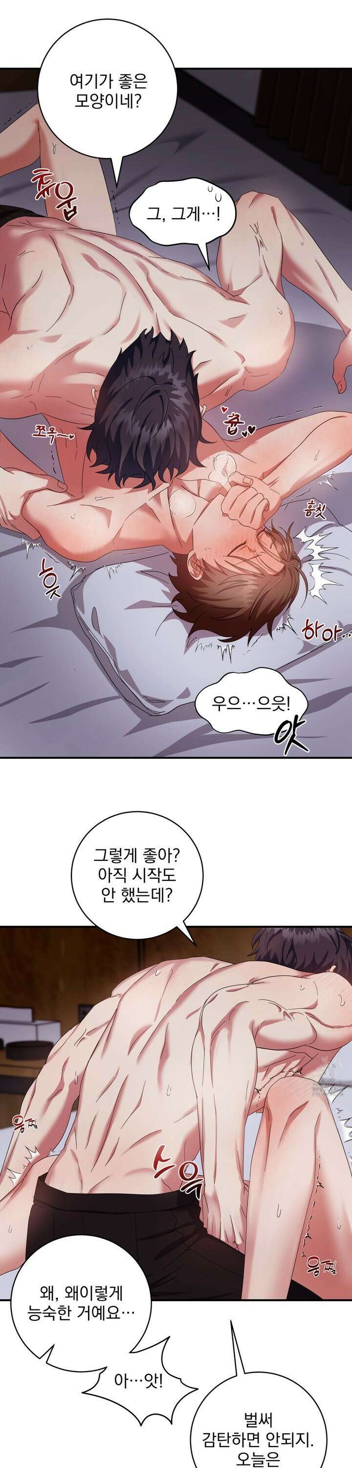 커뮤라도 괜찮아! 6화 7