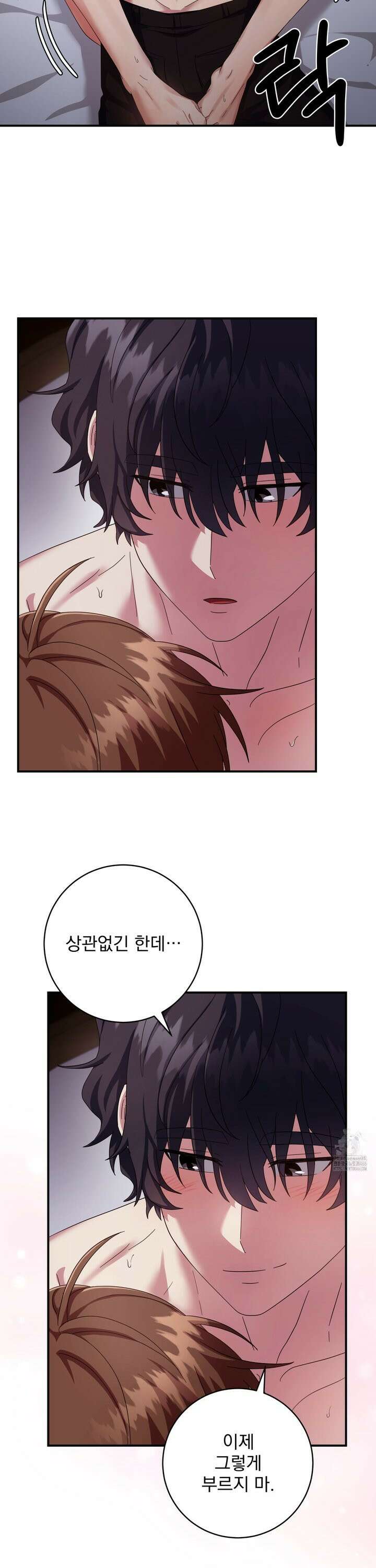 커뮤라도 괜찮아! 6화 10