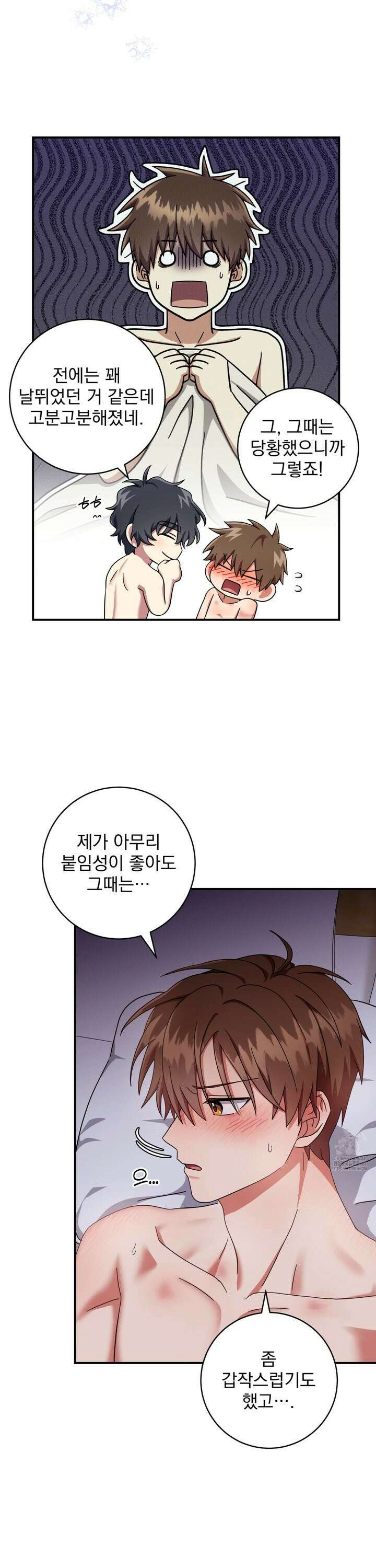 커뮤라도 괜찮아! 6화 13