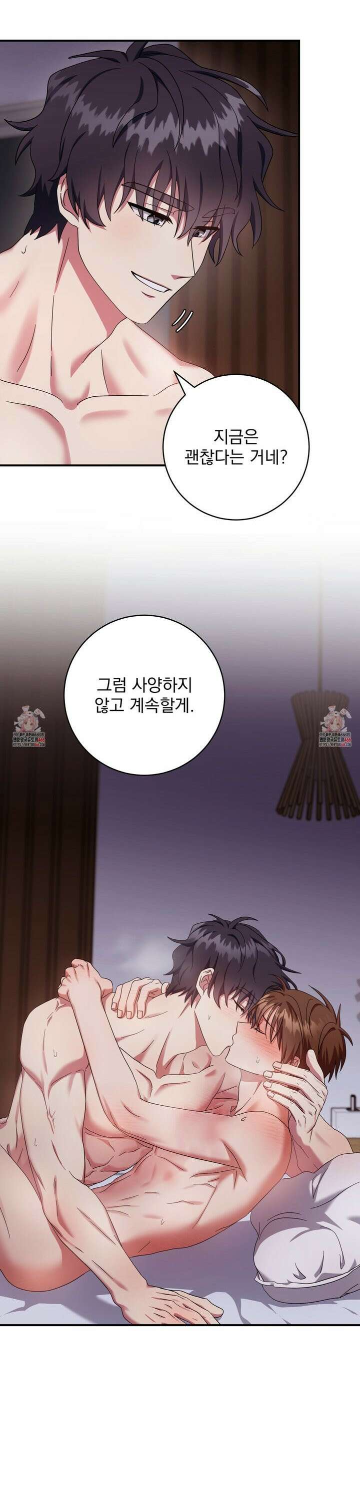 커뮤라도 괜찮아! 6화 14