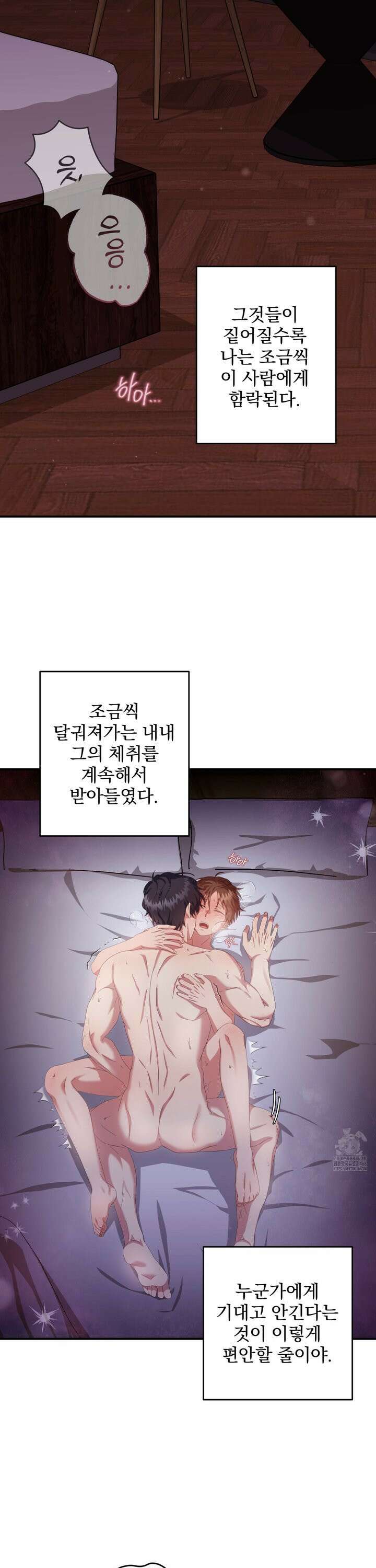 커뮤라도 괜찮아! 6화 16