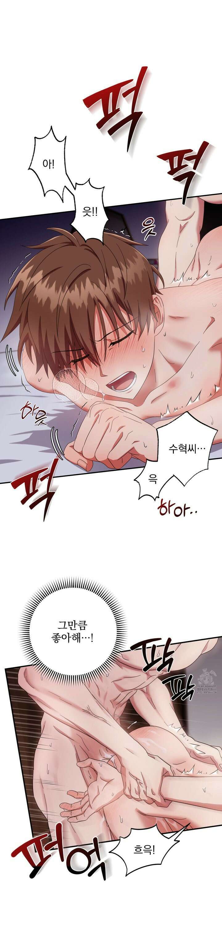 커뮤라도 괜찮아! 6화 22