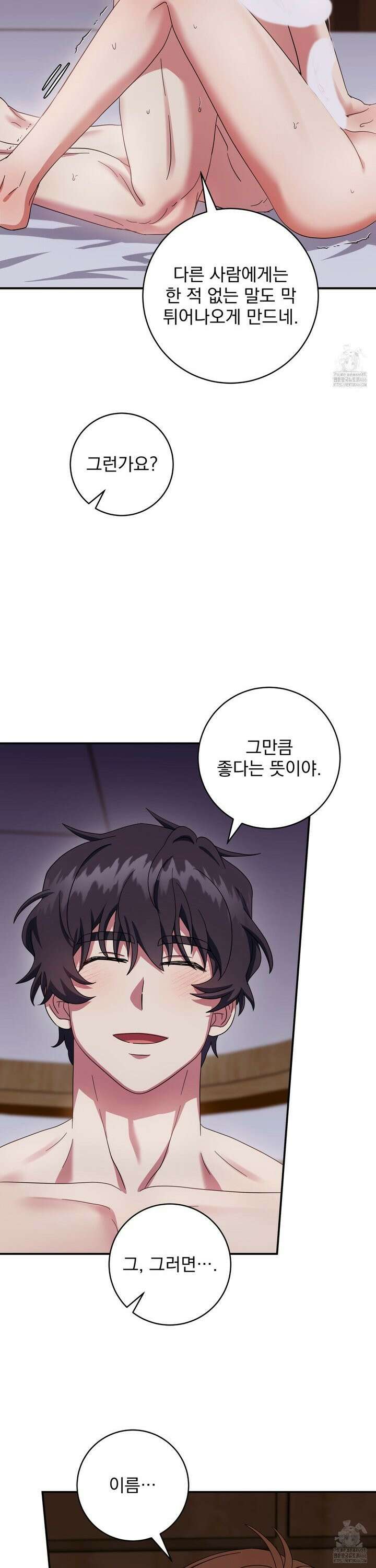커뮤라도 괜찮아! 6화 27