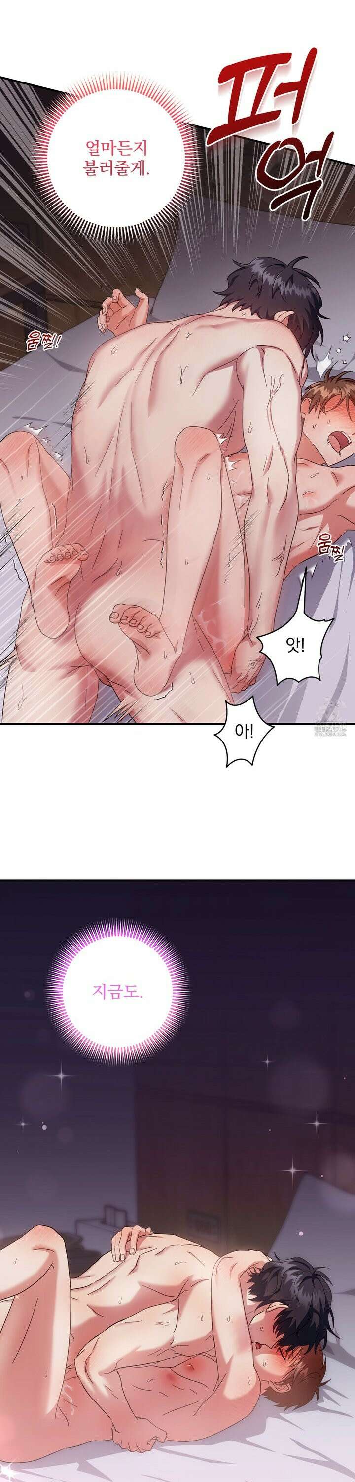 커뮤라도 괜찮아! 6화 29