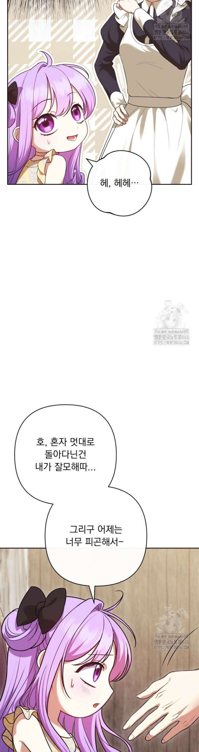 망나니 후계자의 딸이라니! 16화 5
